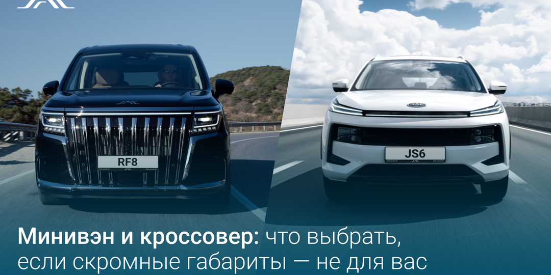 Минивэн и кроссовер: что выбрать, если скромные габариты — не для вас