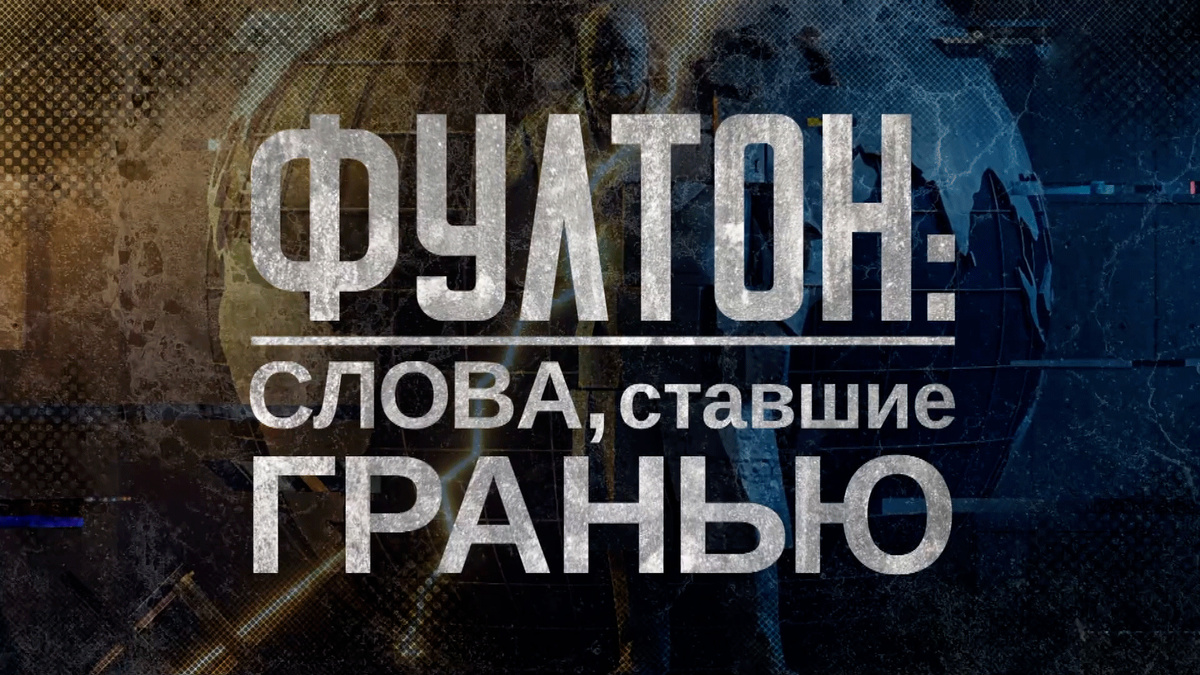    Первый канал