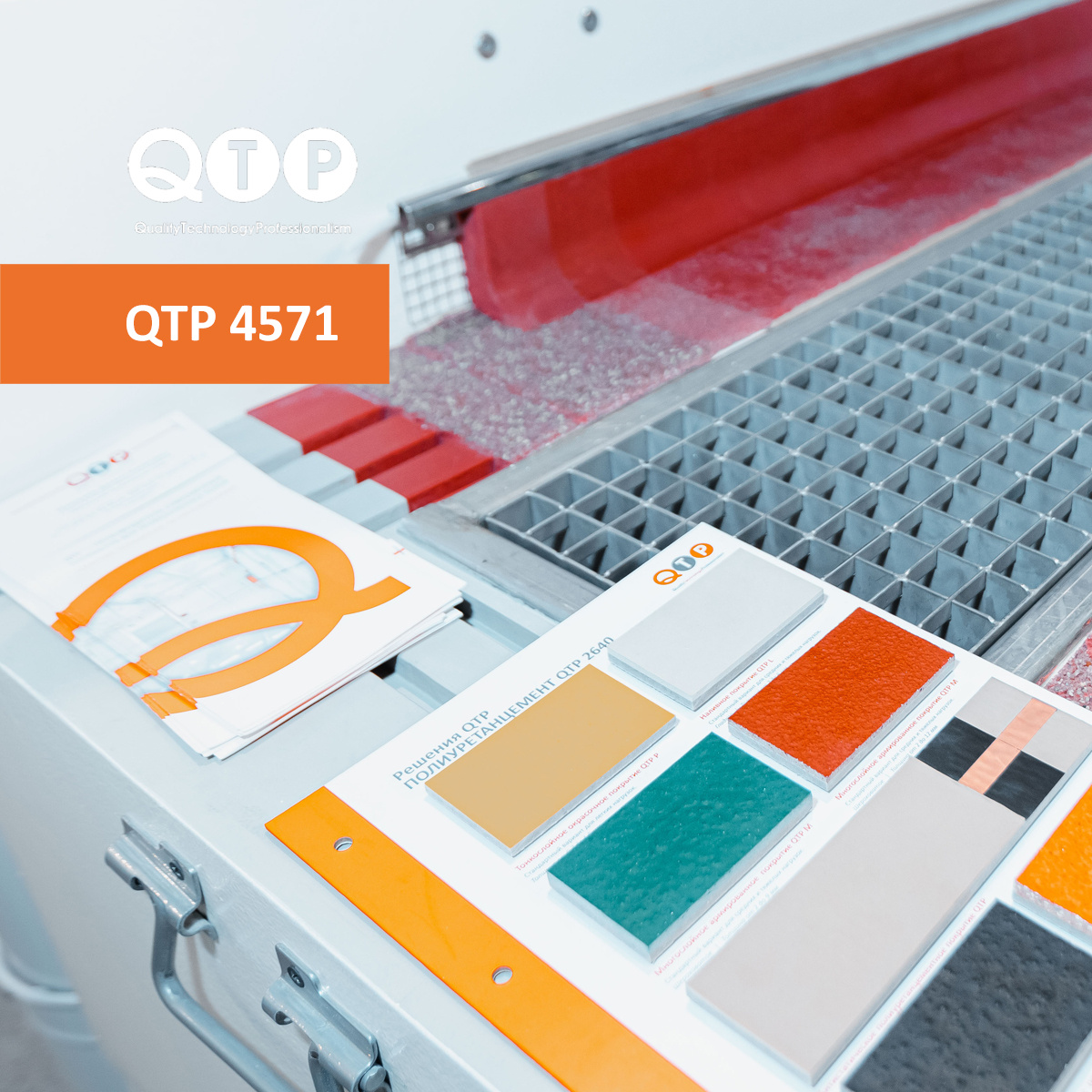 QTP 4571 в связке с системами на базе QTP 2640 получается комплексное решение: прочная рабочая поверхность плюс надёжно закрытые примыкания.