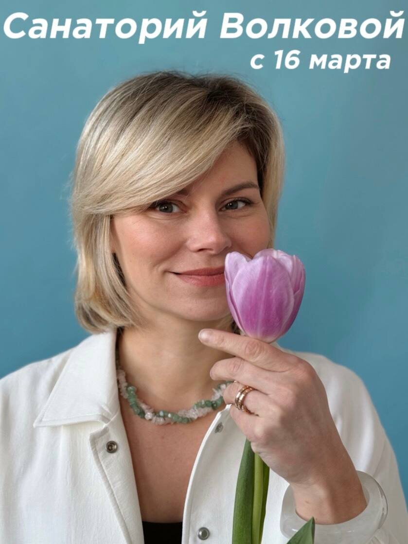 Ваш врач гинеколог-эндокринолог Екатерина Волкова