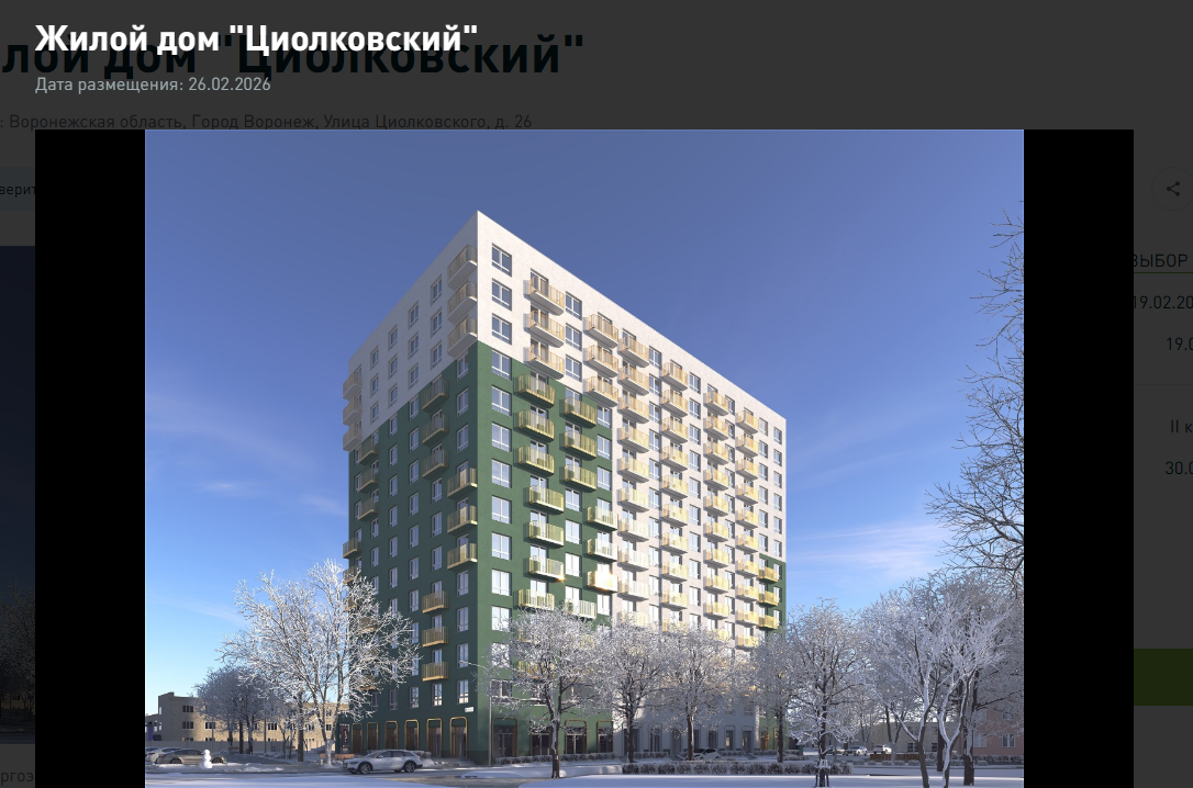     Изображение с сайта наш.дом.рф