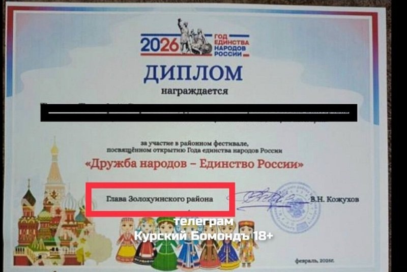     © фото - Курский БомондЪ 18+