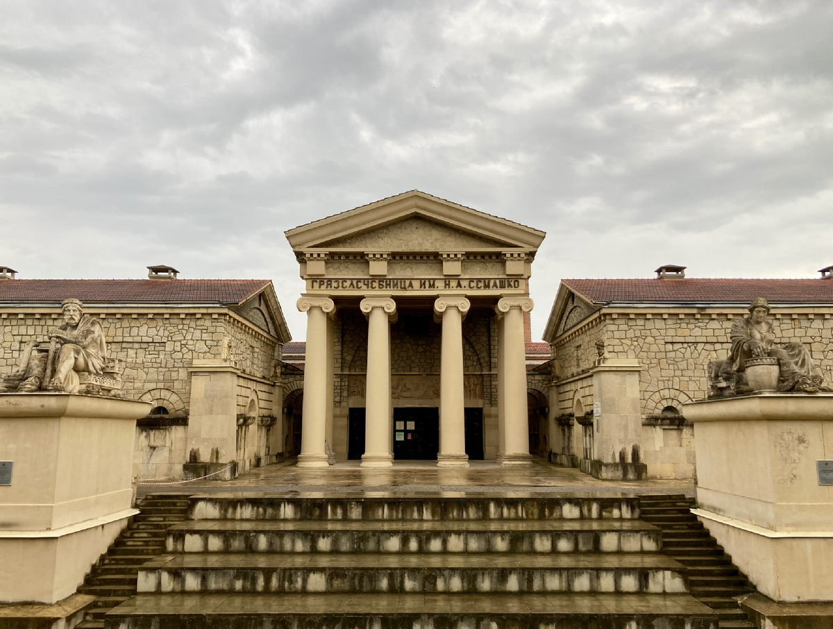 Грязелечебница имени Н. А. Семашко