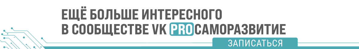 https://vk.com/pro_samorasvitie 