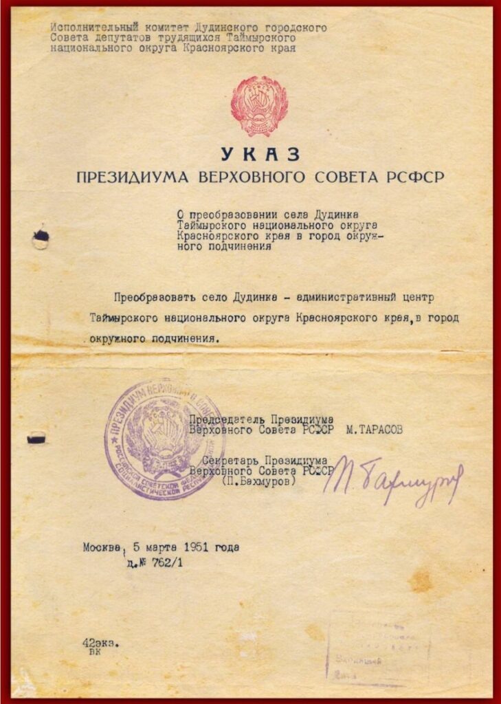       Фото: телеграм-канал Таймырского краеведческого музея
