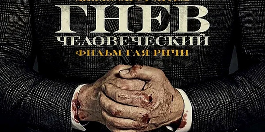 Самые популярные фильмы с Джейсоном Стэйтемом: от худшего к лучшему