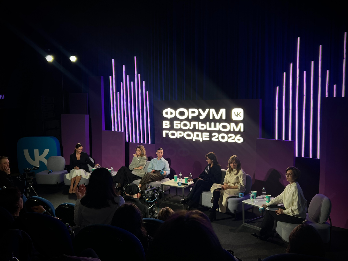 Малый зал «Форума в большом городе»