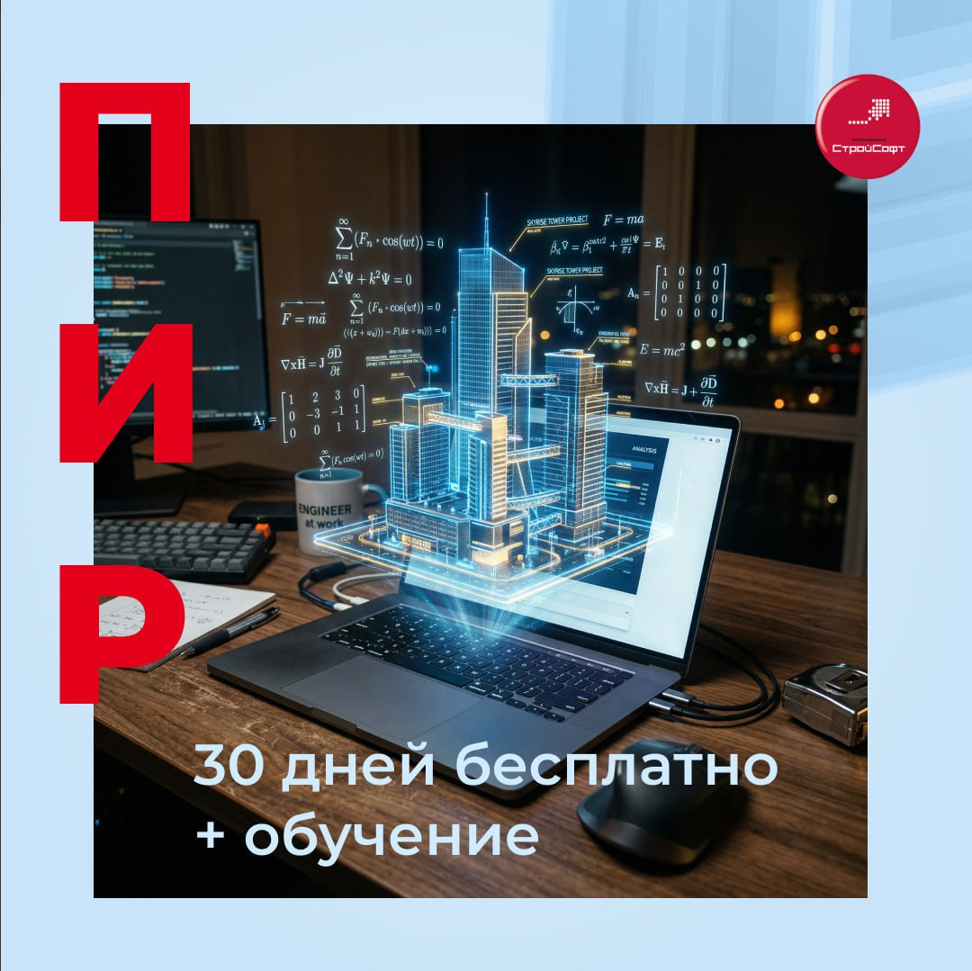 «Система ПИР» теперь с триалом и полным курсом!