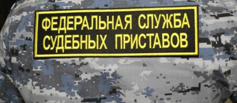     УФССП по Карелии