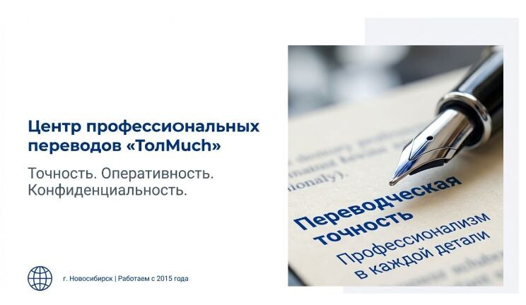 перевод на немецкий язык