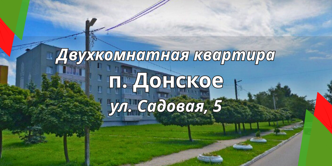 Двухкомнатная квартира в 500 метрах от моря!