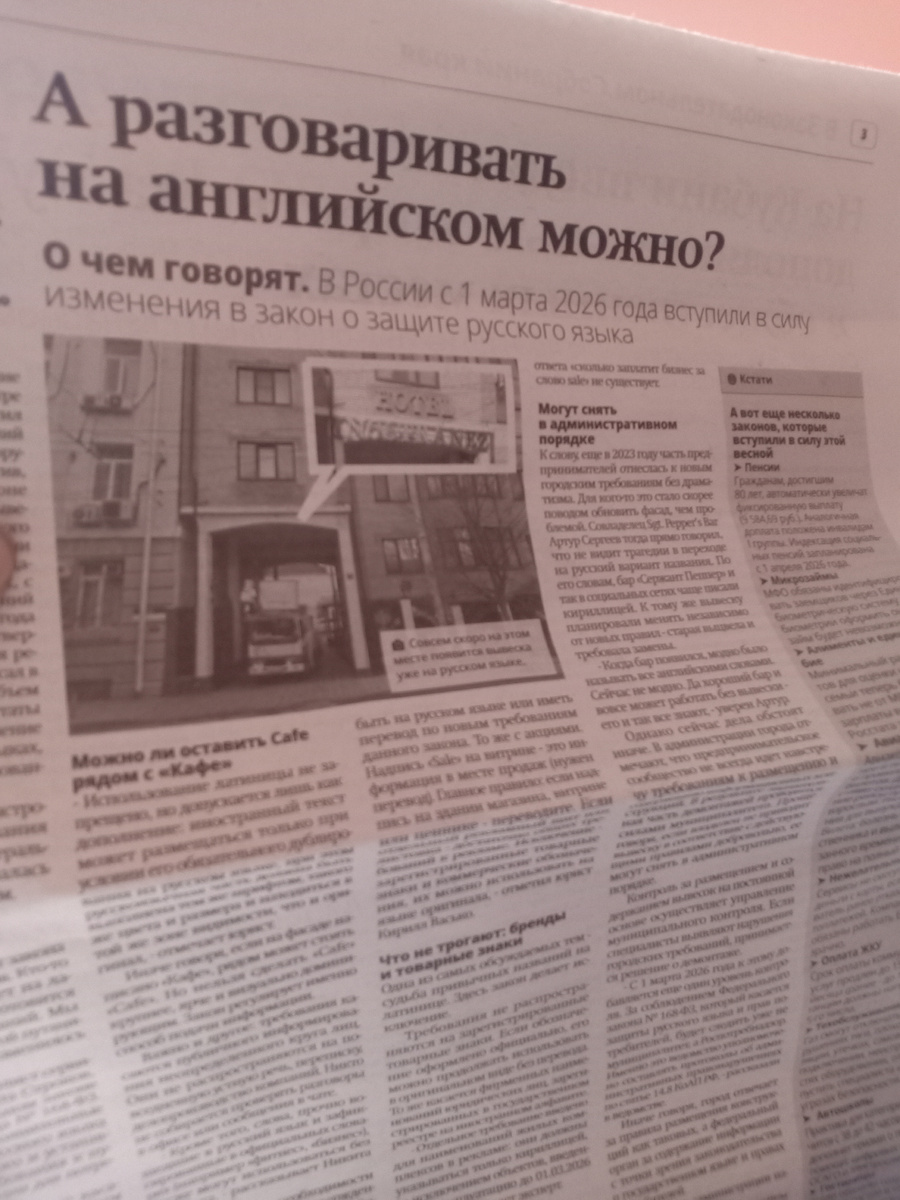 Местные газеты осветили эту информацию. 