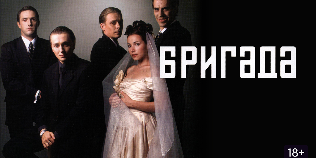 Сериал «Бригада»: Тайны семей и армии, которые вы не заметили. А куда пропал звук у Панина?