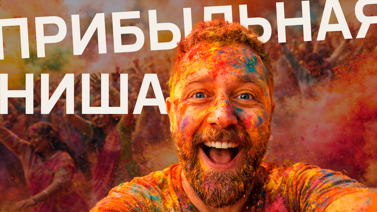 еще одна история моих клиентов