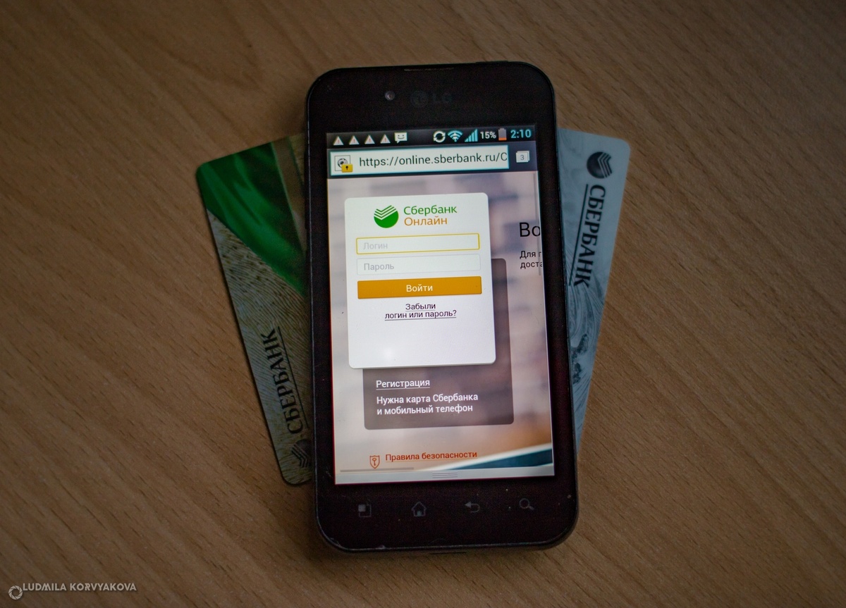    фото: © Людмила Корвякова