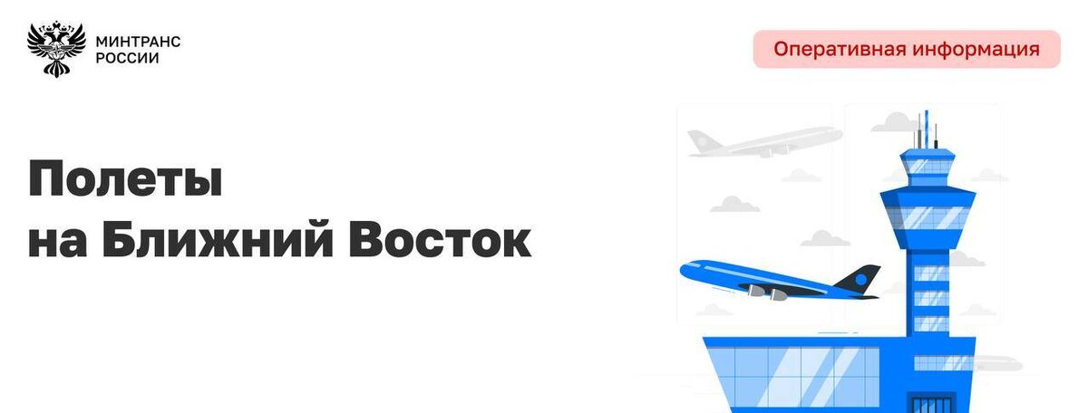 пресс-служба Минтранса РФ