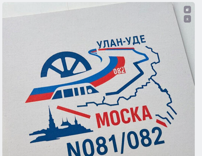 Уточнение параметров маршрута поезда №081/082 Улан-Удэ-Москва, которому нужно было выписать еще штрафов за стоянки более чем по часу