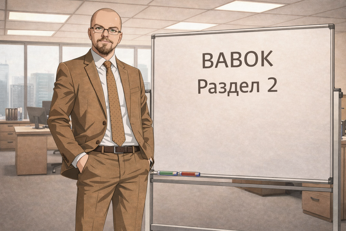 Сегодня разберем второй раздел целиком