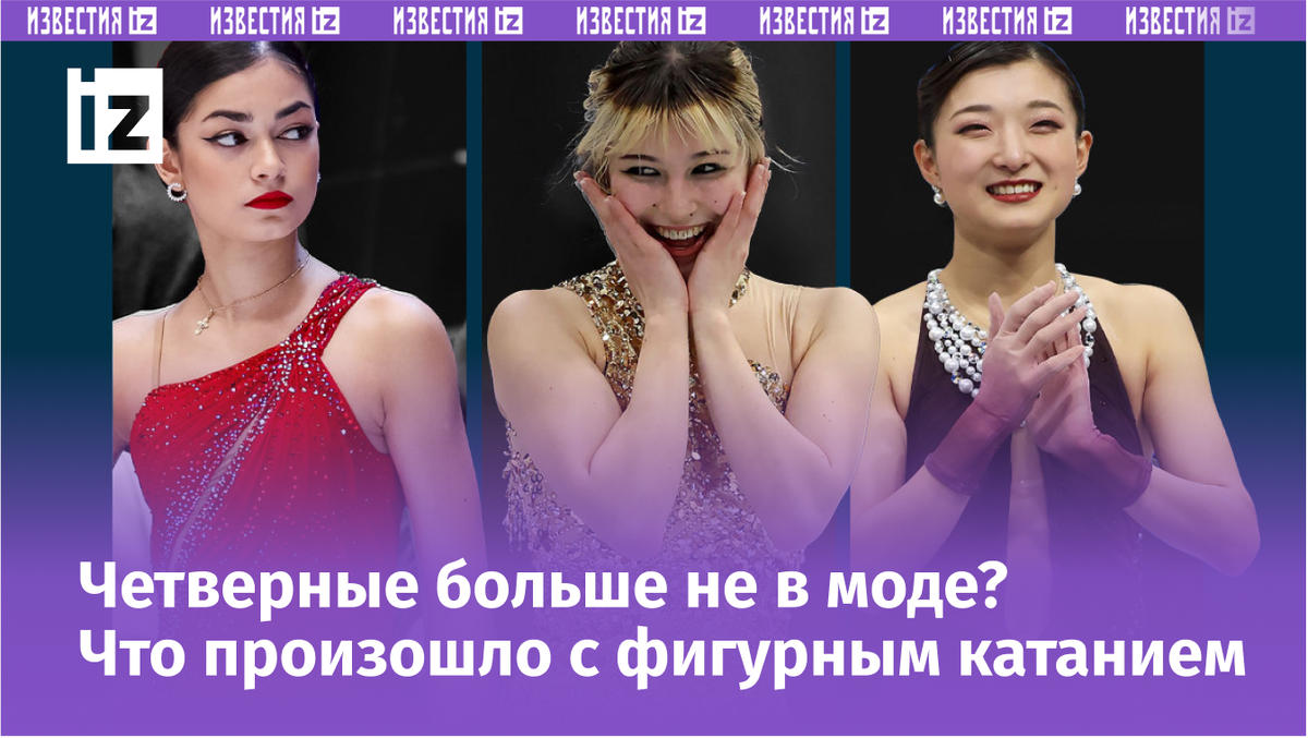 Аделия Петросян, Алиса Лью и Каори Сакамото.
Фото с сайта Спорт-Экспресс