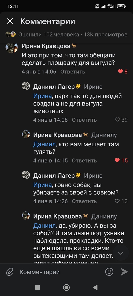 Комментарии в вк. Особенно мне понравился комментарий, где под одну гребёнку: ал.каши, ку.рильшики, собачники.