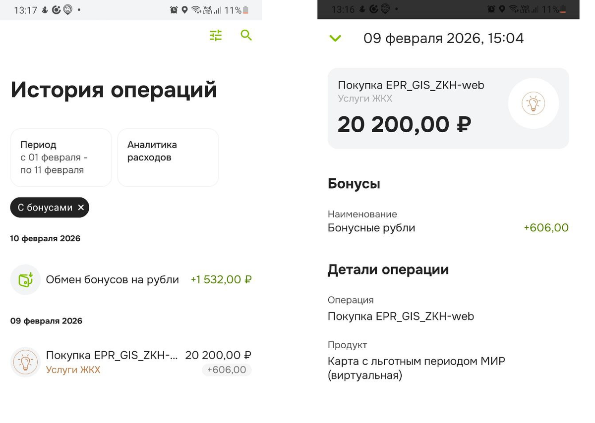 Скрин из Отп-банка