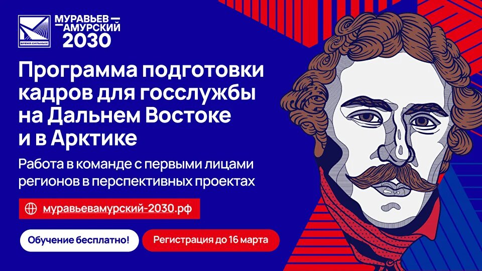    Жителей Югры приглашают участвовать в проекте трудоустройства на Дальнем Востоке