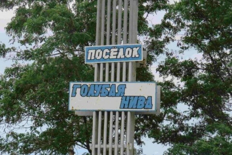 В поселке до сих пор помнят все. Фото: Светлана Овдей