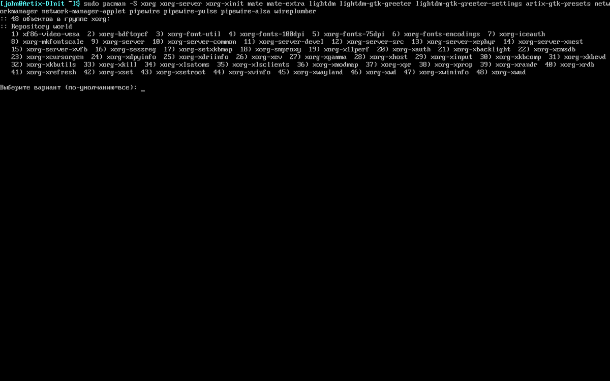 Установка необходимых пакетов для дальнейшего запуска Mate 