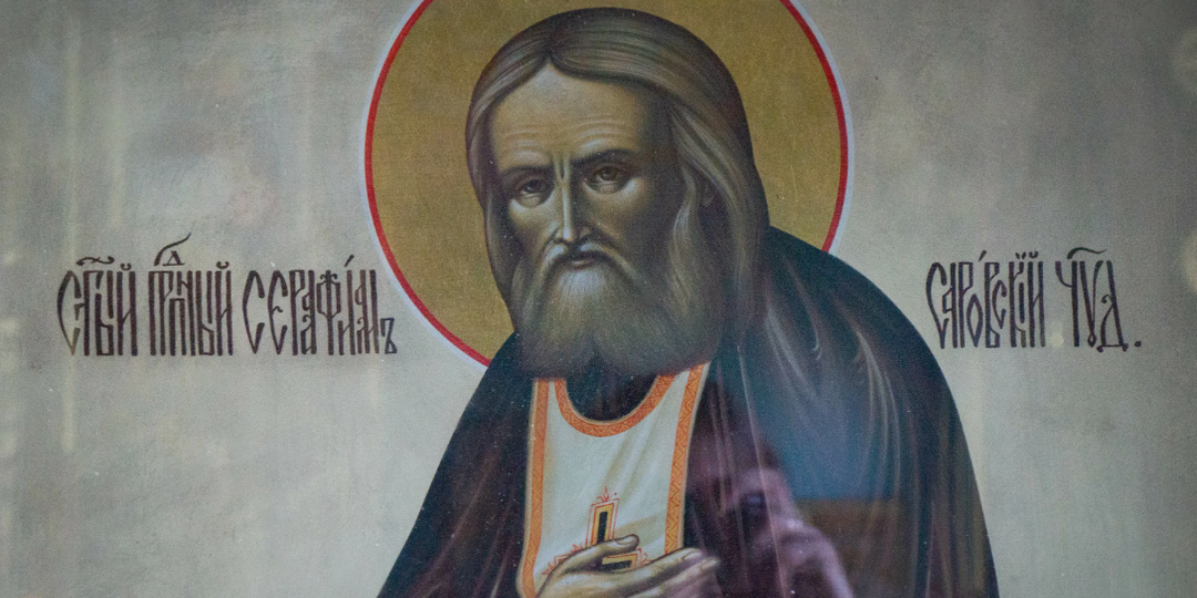 Какие люди проживают свою жизнь не напрасно? - Ответил преподобный Серафим Саровский