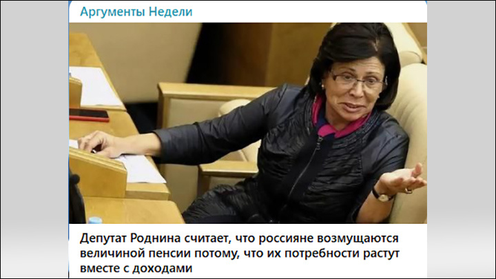   Ну действительно, граждане как-то сами виноваты, да? Скриншот: ТГ-канал "Аргументы недели"