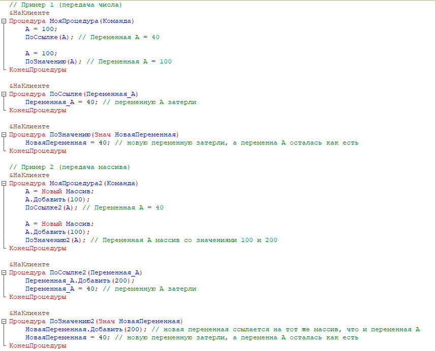 Примеры 1 и 2 на клиенте