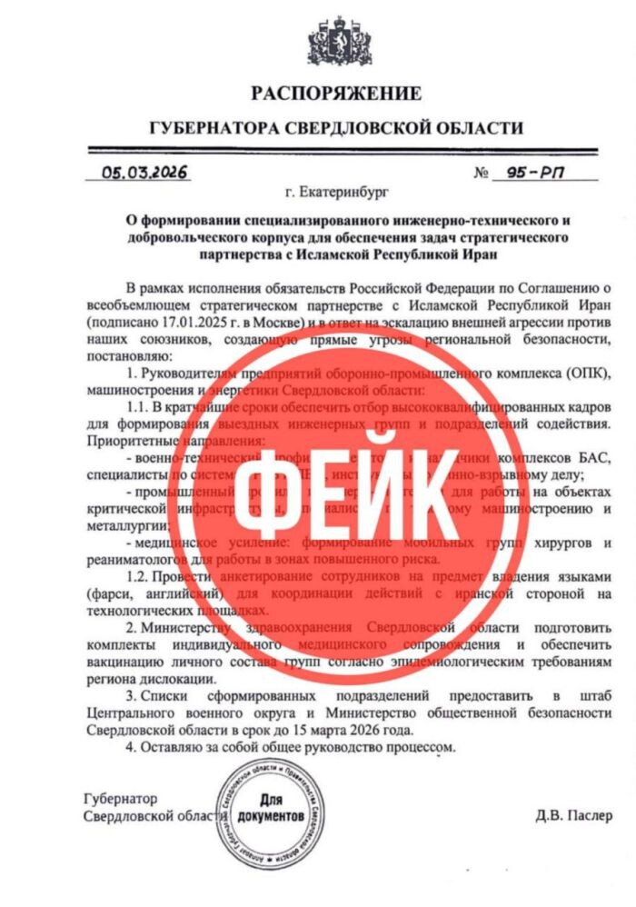    Фото: Telegram-канал «Антитеррор Урал»