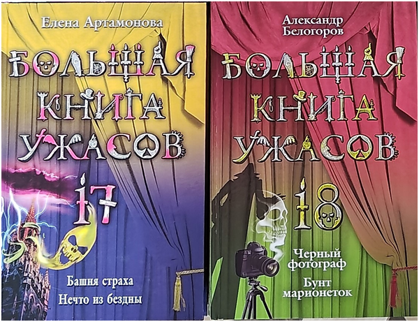 17 и 18 части.