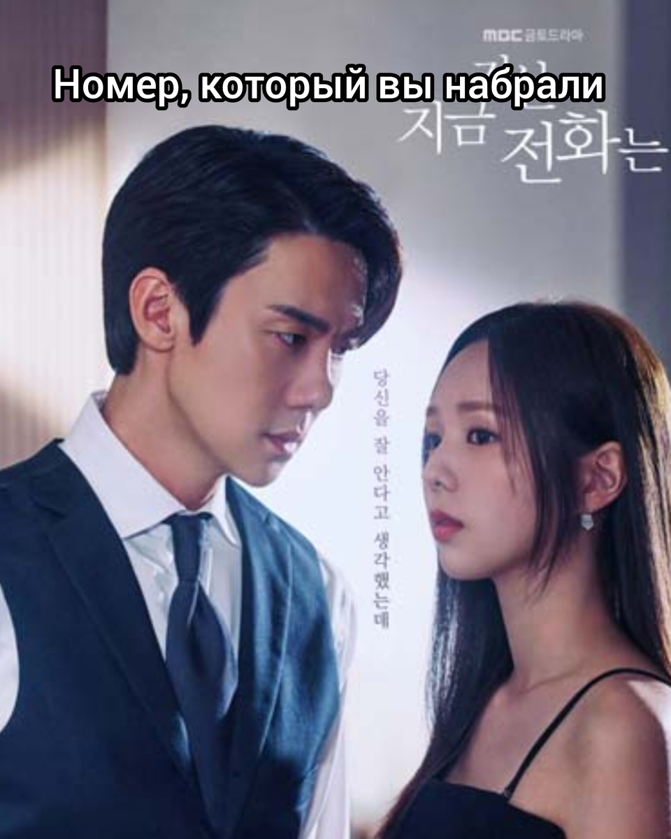 Постер к дораме