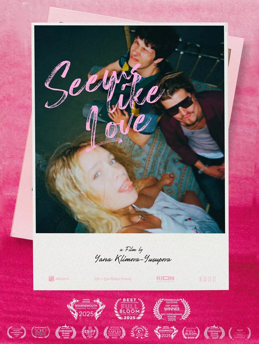 Международный постер фильма📷
