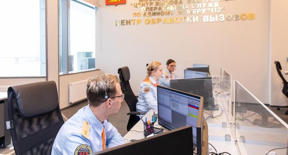    Центр по приему и обработке вызовов ЦОВ 112