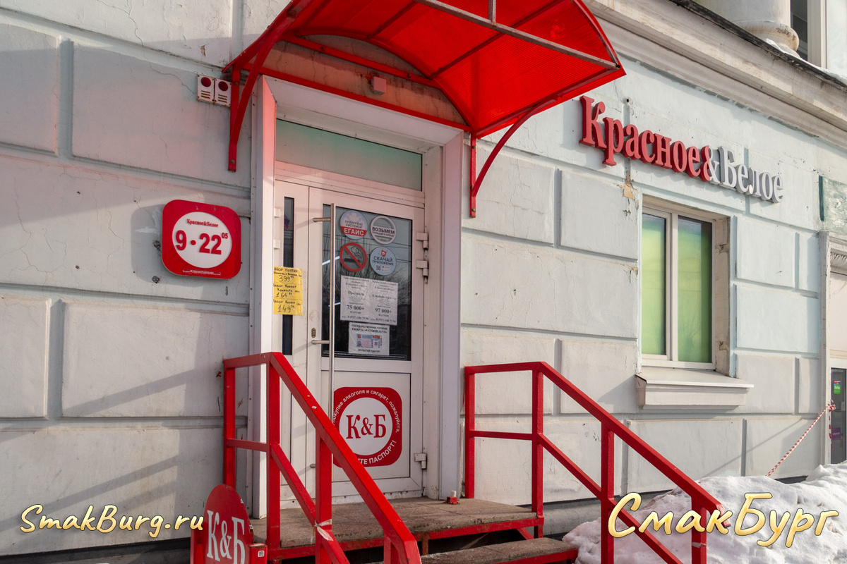 Приглашаем вас на приятный предпраздничный шопинг в магазин Красное&Белое! Март 2026