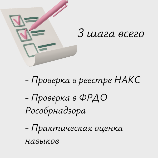 Устали от кандидатов, которые на словах — профи, а на деле не могут заварить шов без брака? Разбираемся, как проверить документы и квалификацию онлайн — быстро, чётко и без лишних нервов. Сохраняйте инструкцию: она сэкономит вам десятки часов в будущем!