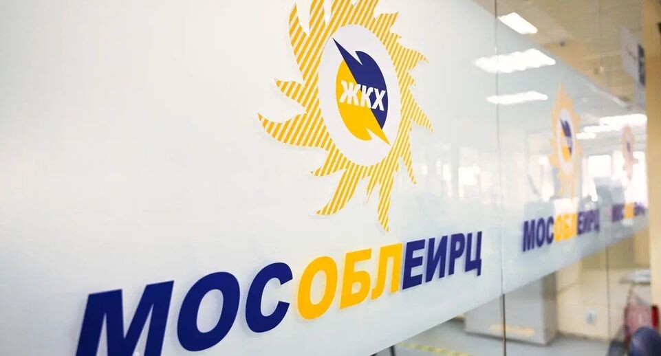    Министерство по содержанию территорий и государственному жилищному надзору Московской области