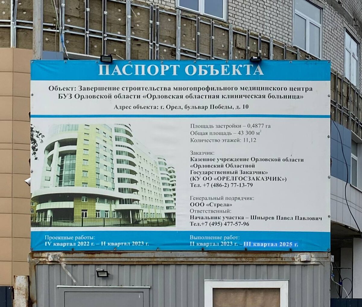    Фото: ИА “Орелград”, Светлана Числова