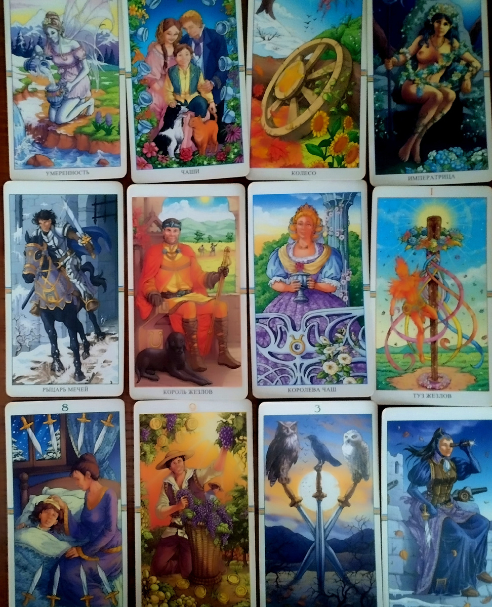 Кто скучает по вам, но не проявляется? Расклад онлайн на Таро. Личное фото автора. 