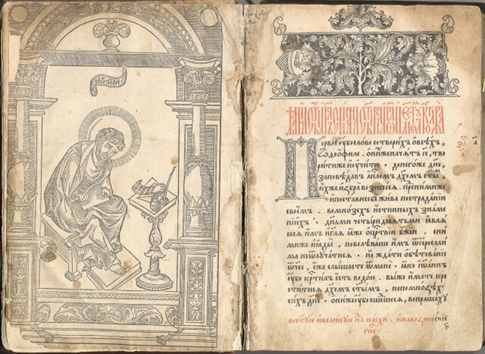 Первая датированная печатная книга. картинка из интернета