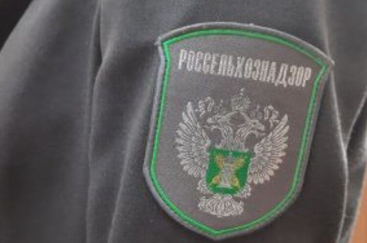    Фото: Россельхознадзор РФ