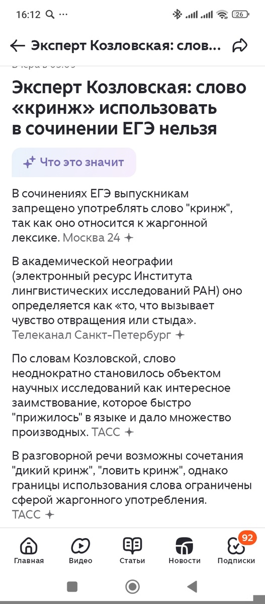 Оказывается, нужно объяснять, чем сочинение отличается от надписи на заборе