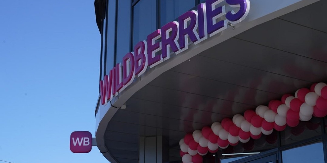 В России появятся постаматы для заказов с Wildberries