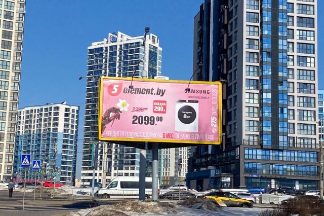 Реклама на билбордах в Минске: практические рекомендации для размещения