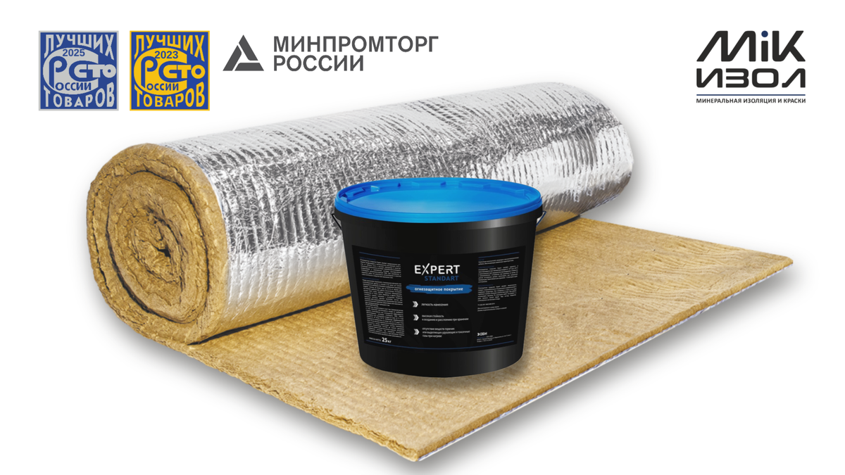 Система огнезащиты воздуховодов ОБМ-Вент