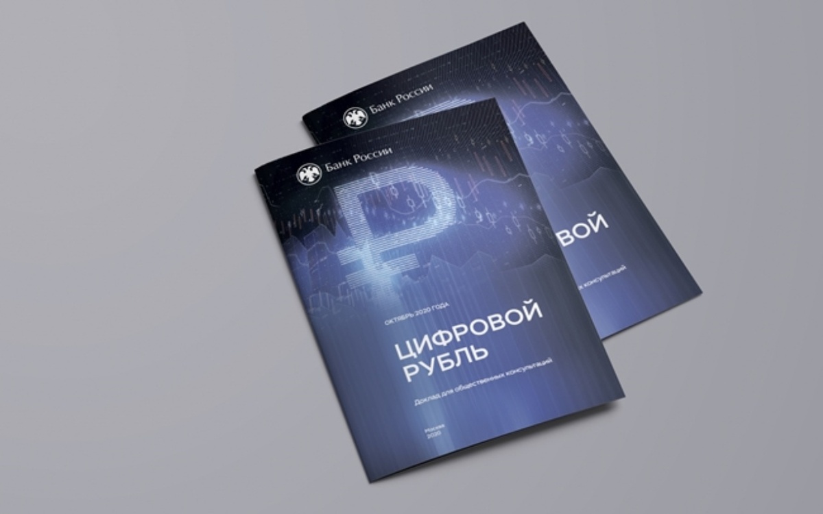    ЦБ запустит платформу коммерческих смарт контрактов в цифровых рублях фото: ЦБ РФ