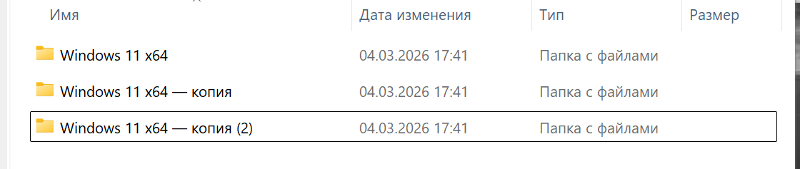 Папки с копиями виртуальной машины в проводнике Windows, демонстрирующие процесс создания дубликатов.