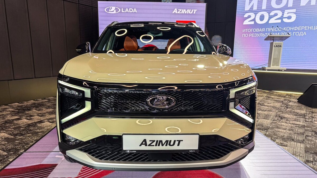    LADA Azimut. Фото Иван Бахарев / «Автоновости дня»